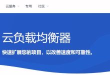 什么是负载均衡器?Hostwinds负载均衡器产品的功能-Linux老运维