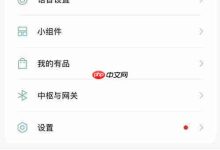 米家家庭设备耗材设置指南-Linux老运维
