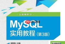 配置MySQL日志文件路径和大小限制-Linux老运维