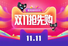 天猫双十一红包口令2025口令红包分享方法-Linux老运维