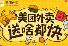 美团外卖红包怎么领图文教学每日更新-Linux老运维