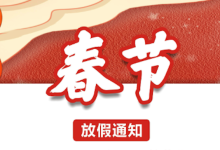 2026春节放假经济影响_2026春节假期消费分析-Linux老运维