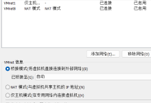 虚拟机Ubuntu无法上网的排查指南-Linux老运维