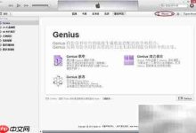 IOS 8 beta 5升级指南-Linux老运维