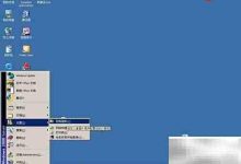 Win2000登录密码设置方法-Linux老运维