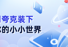 夸克网盘如何扩容存储空间 夸克网盘免费获取容量的任务指南-Linux老运维