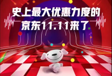 京东2025双11红包雨几点开始 京东活动时间表-Linux老运维