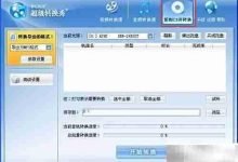 CD转MP3：简单几步完成-Linux老运维