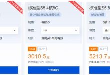 腾讯云全球服务器有哪些优势?腾讯云全球服务器购买推荐-Linux老运维