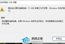 电脑无法识别USB设备怎么解决?六种方法解决!(Win10/Win11通用)-Linux老运维