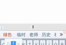 一键清理大师安卓使用指南-Linux老运维