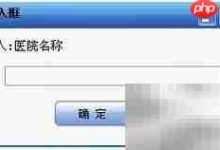 病历软件操作指南-Linux老运维