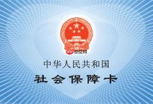 社保卡异地就医备案怎么做_社保卡异地就医备案流程与须知-Linux老运维