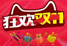 天猫双十一红包雨参加方法2025时间与入口-Linux老运维