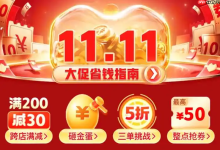 拼多多2025双11红包雨领取方法 拼多多红包玩法解析-Linux老运维