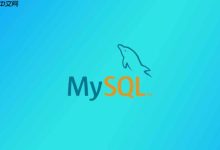 MySQL如何优化GROUP BY分组查询 分组查询性能调优实战-Linux老运维