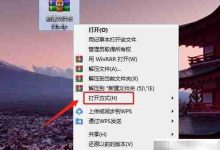 ZIP文件打开技巧-Linux老运维