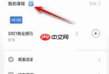 粉笔讲义下载方法指南-Linux老运维
