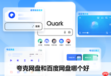 夸克网盘如何播放原画视频 夸克网盘高清观影的优化方案-Linux老运维