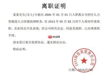 失业证对就业有影响吗_失业证对再就业的影响分析-Linux老运维