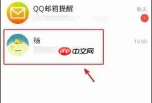 手机QQ如何开启一起听歌-Linux老运维