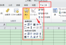 Excel怎么设置按钮功能 Excel按钮功能设置教程-Linux老运维