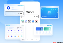 夸克电脑浏览器有哪些隐藏功能_夸克隐藏功能发掘指南-Linux老运维