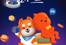 饿了么双11外卖红包怎么领取新人福利-Linux老运维