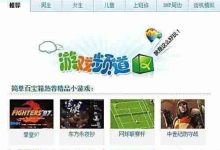 简单百宝箱小游戏卸载方法-Linux老运维