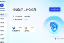 腾讯电脑管家怎么解锁_腾讯电脑管家锁定解除操作-Linux老运维