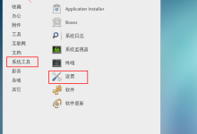 CentOS7.0怎么设置屏幕分辨率?-Linux老运维