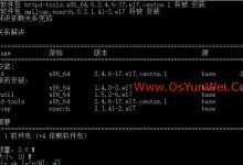CentOS 7.0服务器安装配置LAMP服务器(Apache+PHP+MariaDB)-Linux老运维