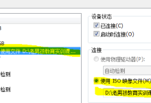 centos iso镜像文件安装教程-Linux老运维