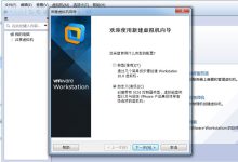 vmware10.0破解版安装centos的详细步骤-Linux老运维