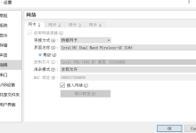 VirtualBox下Centos6.8网络配置教程-Linux老运维