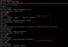centos6中添加一块新的硬盘并分区的方法介绍-Linux老运维