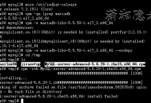 CentOS 7 安装 MySQL 5.6遇到的各种问题小结-Linux老运维