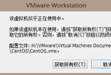CentOS 7 虚拟机无法开机问题的快速解决方法-Linux老运维