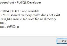 centos 6.5 oracle开机自启动的环境配置详解-Linux老运维