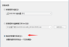 CentOS6.6详细安装教程(图文教程)-Linux老运维