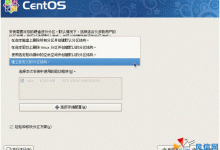 centos系统三套硬盘分区方案[图文设置版]-Linux老运维