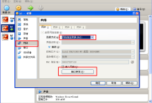 Oracle VM Virtual中CentOS自动获取IP地址设置方法-Linux老运维