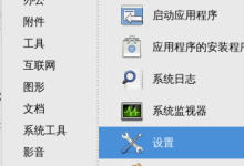 centos7系统怎么设置锁屏时间?-Linux老运维