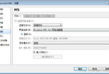 Centos虚拟机上网配置IP方法-Linux老运维