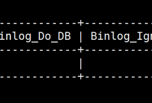 MySQL主从同步+binlog详解-Linux老运维