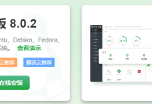 宝塔面板的安装方法推荐-Linux老运维