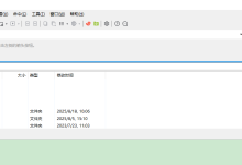 Xftp 8功能和特点介绍-Linux老运维