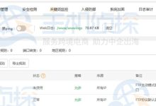 宝塔面板系统防火墙怎么设置-Linux老运维