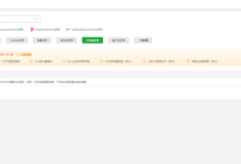 堡塔硬盘监控插件介绍-Linux老运维