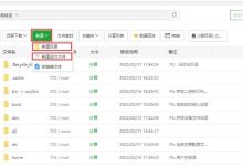 宝塔面板解压缩文件的方法步骤-Linux老运维